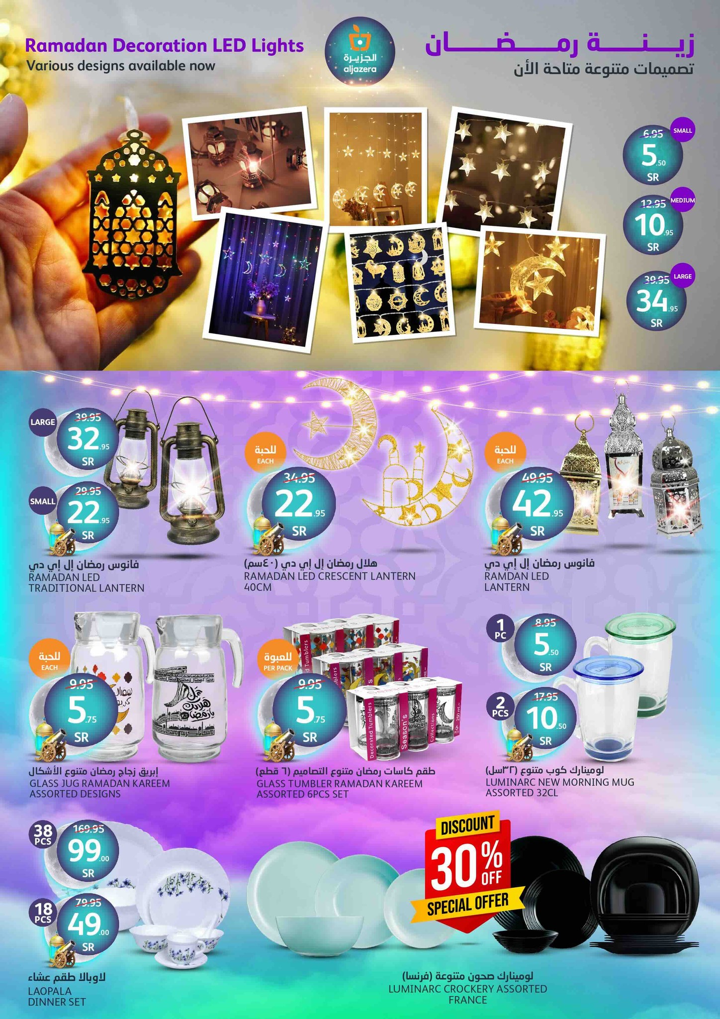 aljazera-markets offers from 19feb to 25feb 2025 عروض أسواق الجزيرة من 19 فبراير حتى 25 فبراير 2025 صفحة رقم 37